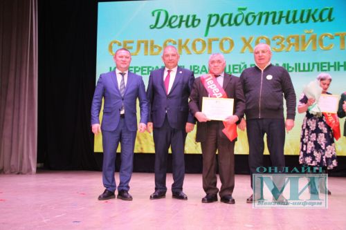 В Мензелинске наградили передовиков сельского хозяйства