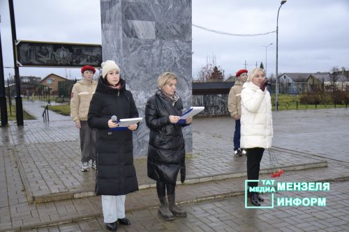 В Парке Победы Мензелинска почтили память Неизвестного солдата.