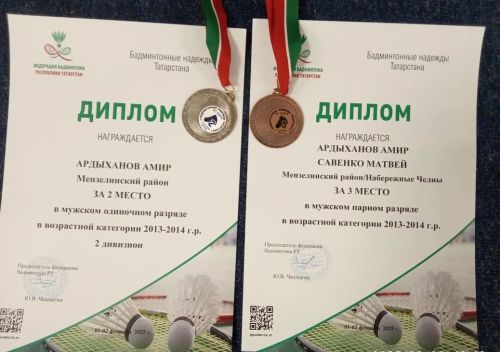 Амира Ардыханова на «Бадминтонных надеждах Татарстана» наградили два раза