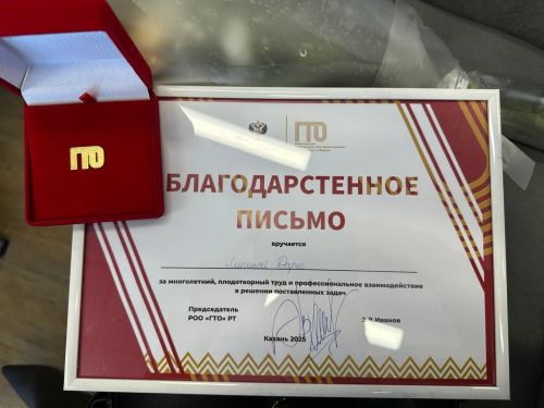 Специалист физкультурно- спортивного комплекса ГТО Дарья Липина удостоена высокой награды