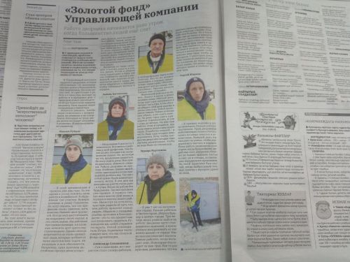 Анонс газеты «Мензеля» от 21 февраля 2025 года