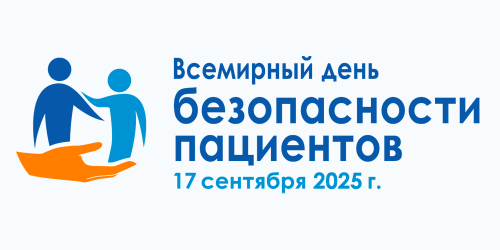 В Мензелинской ЦРБ проходит Неделя безопасности пациента и популяризации центров здоровья