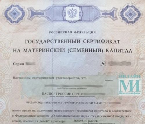 2026 елның 1 февраленнән Татарстанда ана капиталы индексацияләнә