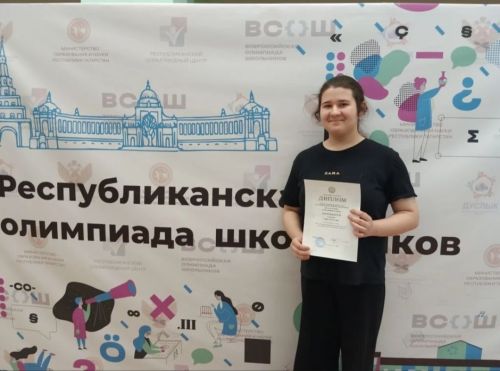 Салахова София и Симанова Анна — призеры олимпиады «Путь к Олимпу»