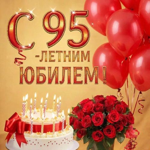 95-летний юбилей отметил ветеран труда, труженик тыла Сайфуллин Мунир Калимуллич