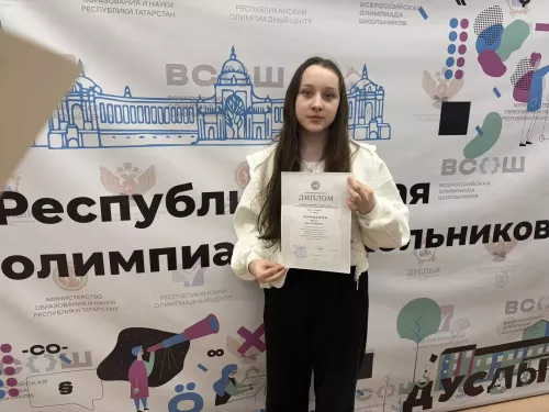 Айсылу Якиева — призер республиканской олимпиады по химии