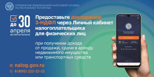 Кому и когда нужно подать декларацию 3-НДФЛ за 2025 год