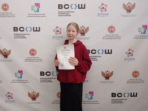 Ева Стрекалова – Призер Республиканской олимпиады по труду
