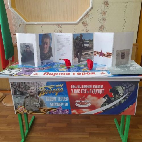Минзәлә районының Кадрәк мәктәбендә герой парталары ачылды