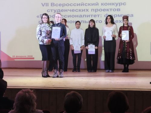 Лейсан Низамова — победительница Всероссийского конкурса «Профессионалитет»
