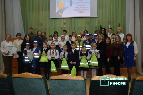 В Мензелинске наградили победителей и призеров конкурса «Родители за безопасность»
