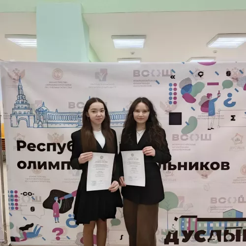 Ученицы средней школы № 2 Мензелинска стали призерами олимпиады по татарской литературе