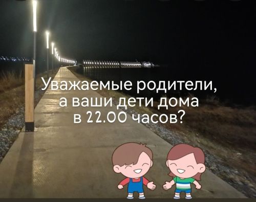 В преддверии весенних каникул мензелинцам напоминают о «комендантском часе» для детей