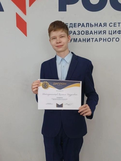 Камиль Шаймухаметов из Кузембетьева победил на международной олимпиаде