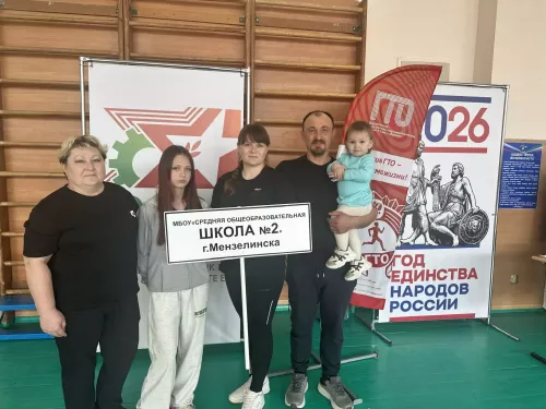 Семейный фестиваль ГТО объединил поколения в СШ «Юбилейный»