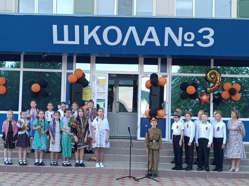 В средней общеобразовательной школе № 3 прошел концерт, посвященный 81-й годовщине Победы
