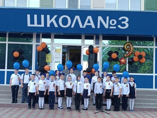 В средней общеобразовательной школе № 3 прошел концерт, посвященный 81-й годовщине Победы
