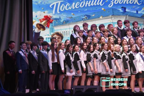 Для выпускников СОШ № 1 прозвенел Последний звонок