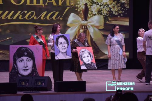Для выпускников СОШ № 1 прозвенел Последний звонок