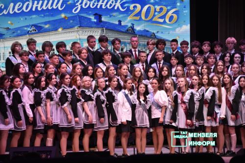 Для выпускников СОШ № 1 прозвенел Последний звонок