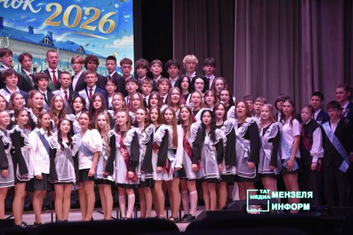 Для выпускников СОШ № 1 прозвенел Последний звонок