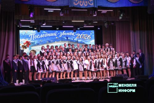 Для выпускников СОШ № 1 прозвенел Последний звонок
