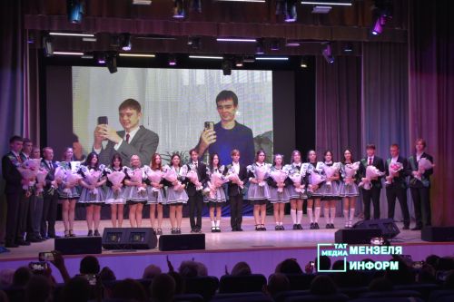 Для выпускников СОШ № 1 прозвенел Последний звонок