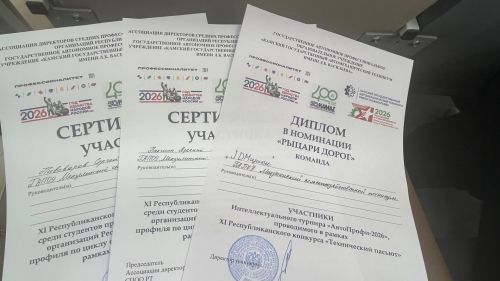 Минзәлә авыл хуҗалыгы техникумы студентларын «Юллар рыцарьлары» дип таныдылар