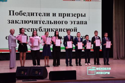 В Мензелинске состоялся слёт одарённых детей