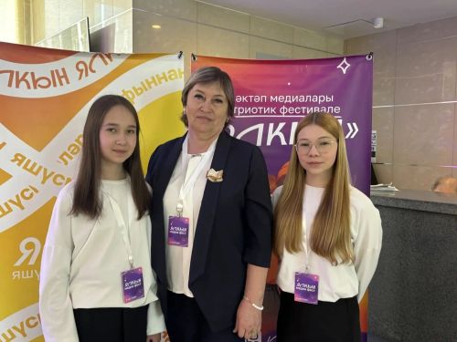 Школьники Мензелинска стали финалистами первого патриотического фестиваля школьных медиа