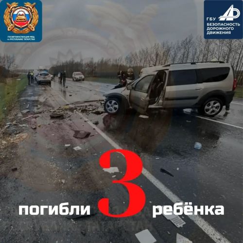 В Татарстане за 5 месяцев 2026 года произошло 1 072 ДТП, в которых погибли 116 человек