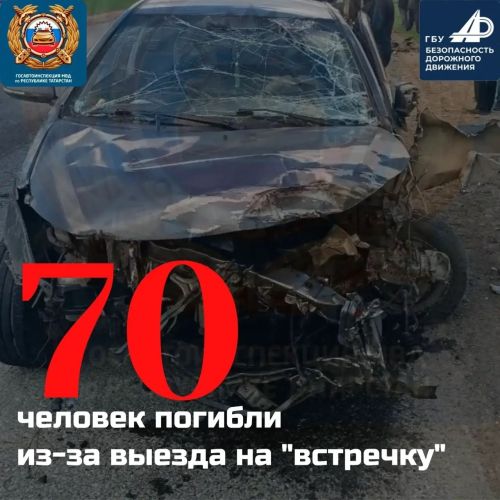В Татарстане за 5 месяцев 2026 года произошло 1 072 ДТП, в которых погибли 116 человек