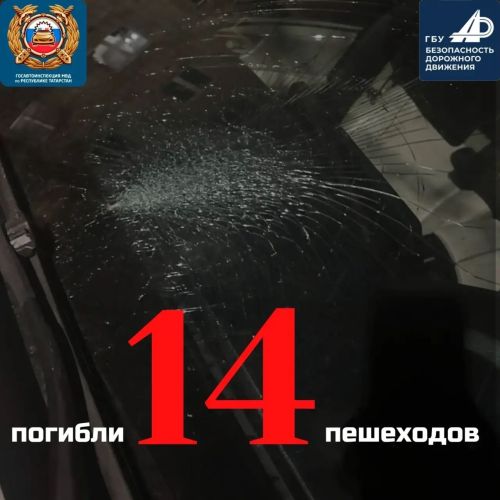 В Татарстане за 5 месяцев 2026 года произошло 1 072 ДТП, в которых погибли 116 человек