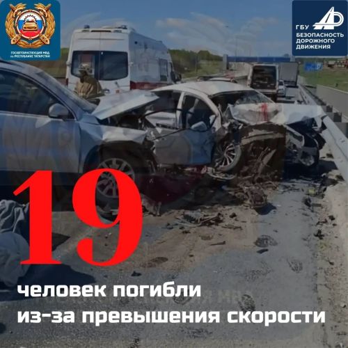 В Татарстане за 5 месяцев 2026 года произошло 1 072 ДТП, в которых погибли 116 человек