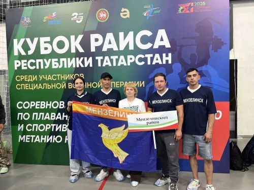 Ветераны СВО из Мензелинска заняли пятые места на Кубке Раиса