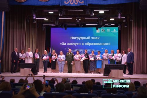 Педагогов наградили за вклад в развитие образования на августовской конференции