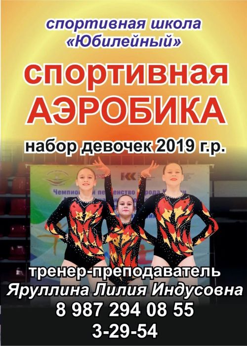 В какую секцию или кружок пойдут мензелинские  первоклассники?