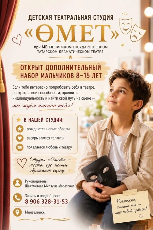 В какую секцию или кружок пойдут мензелинские  первоклассники?