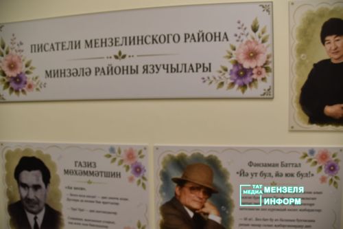 В Мензелинске открыли обновленный детский сад «Алтынчэч»