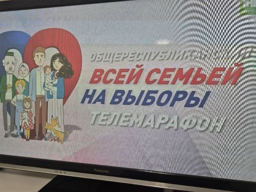 Начался третий день марафона по выборам депутатов Государственной Думы России