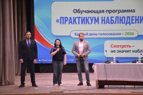 Обучение для наблюдателей состоялось в Мензелинске  перед выборами в Госдуму РФ