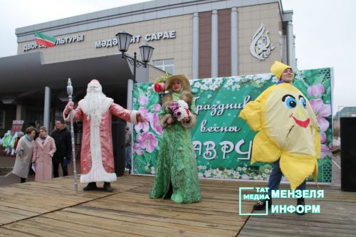 Минзәләдә “Нәүрүз” бәйрәме