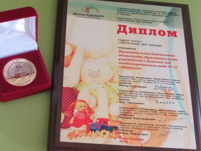Надежда Калинина и детский сад «Шатлык» стали известны в России
