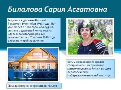 Сария Билалова стала лучшим муниципальным служащим в Мензелинском муниципальном районе