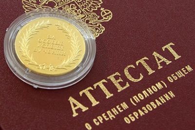 12 выпускников средних школ Мензелинского района удостоились медали Российской Федерации “За особые успехи в учебе”