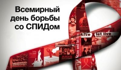 В Мензелинске пройдет мероприятие "Всемирный день борьбы со СПИДом"