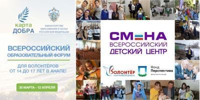 Волонтеры Мензелинска объединятся с волонтерами России в рамках форума  "Карта Добра"
