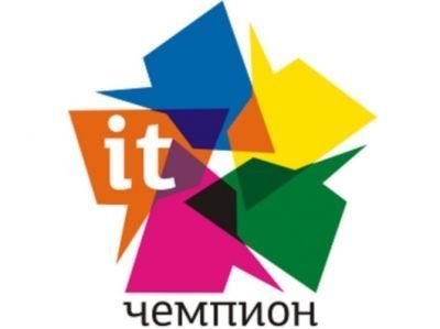 Стартовал конкурс  IT-чемпион-2014