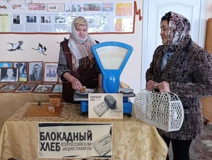«Мужество и прорыв»: в Новомазинской библиотеке Мензелинского района  почтили память героев блокадного Ленинграда