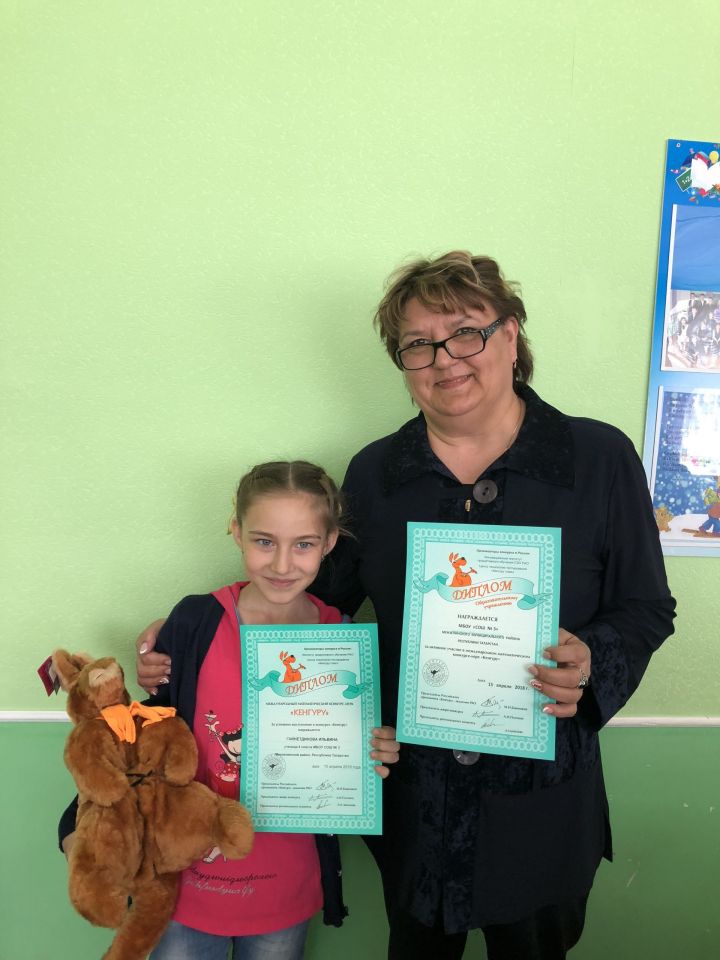 Ильвина Гайнетдинова заняла 1 место по региону в конкурсе-игре «Кенгуру»